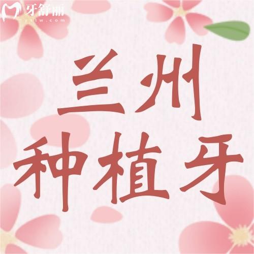 蘭州海濤口腔醫院總院地址在哪里？營業時間有知道的嗎？